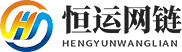 宁津县恒运网链机械设备有限公司